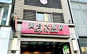 Deja Vu Hotel